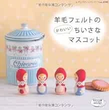 Lady Boutique Series no. 3195 Handmade Book Wool felt Small masc... book form JP - Image 1 of 1