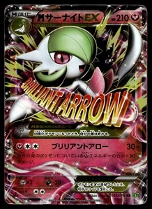 Japanese - 1st Edition - M Gardevoir EX - 051/070 - RR - Pokemon Card - XY5 - Picture 1 of 2