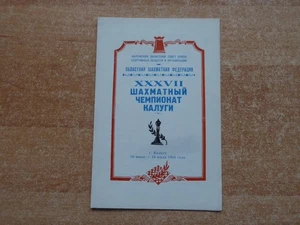 Rare Program Booklet XXXVII Chess Championship by Kaluga 1964 - Picture 1 of 1