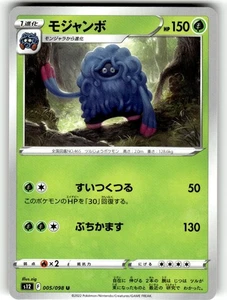 Pokemon Japanese s12 Paradigm Trigger 005/098 Tangrowth - Picture 1 of 4