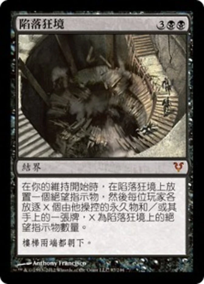 1x Descent into Madness MTG AVR #097 Magic Taiwan Traditional-C NM/Unplay MR - Image 1 of 1