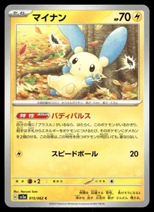 Minun 015/062 SV3a: Raging Surf - Picture 1 of 2