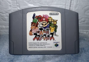 Nintendo 64 DAIRANTO SMASH BROTHERS Cartridge Only Import JAPAN Game n6c Japan - Picture 1 of 8