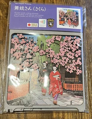 Japan 3D Paper Puzzle: Maiko Sakura - Image 1 of 2