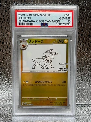 PSA 10 Jolteon 064/SV-P Yu Nagaba Japanese Promo Pokemon Card - Image 1 of 4