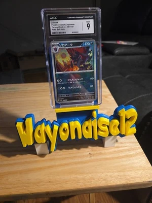 Zoroark (Pokeball) 097/187 Sv8a: Terastal Fest Ex Holo (Japanese) - Image 1 of 4