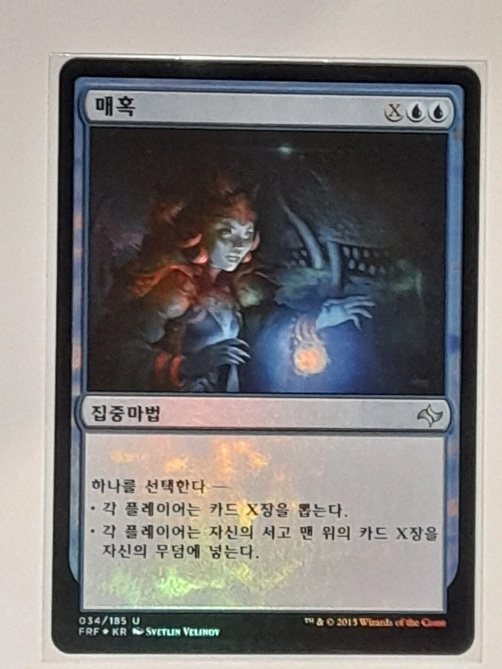 (Foil) [NM] MTG Korean, Fate Reforged, 1 x Fascination - Image 1 of 1