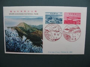 FDC Japon Japan   1963  Yvert & Tellier    N°  731 et 732 - Picture 1 of 1