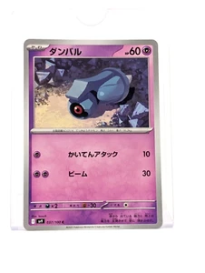 Beldum 037/100 Sv9: Battle Partners Regular (Japanese)2025 - Bild 1 von 1