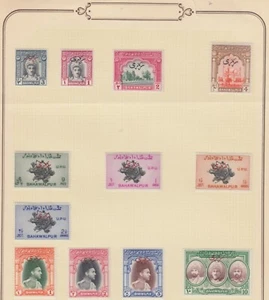 BAHAWALPUR 12 MINT HINGED OFFICIAL STAMPS SC # 017 - 028, 1948 SEE PICTURE #2 - Picture 1 of 1