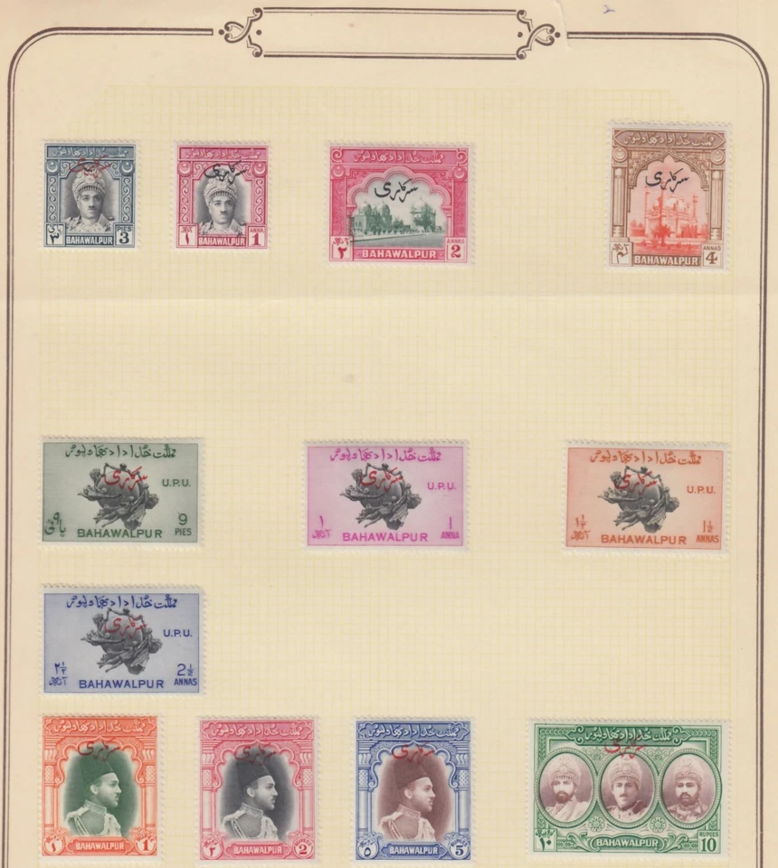 BAHAWALPUR 12 MINT HINGED OFFICIAL STAMPS SC # 017 - 028, 1948 SEE PICTURE #2 - Image 1 of 1