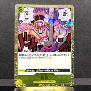 2024 ONE PIECE JP THE BEST PRB-01 THUNDER OP03-121 (C) PIRATE FLAG HOLO - Imagen 1 de 2