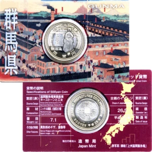GUNMA Prefecture Japan BIMETALLIC 500yen coin Card Pack 2013 - Picture 1 of 5