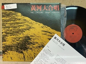 Yellow River Cantata EX with INSERT Central Philharmonic Society Hong Kong China - Picture 1 of 1