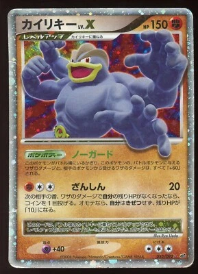 Machamp LV. X 052/092 - Stormfront DPs Holo Rare Japanese POKEMON - Image 1 of 2