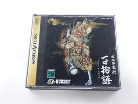 Kodenkoureijutsu Hyakumonogatari (Hundred Ghost Stories) Sega Satu 9000024702295