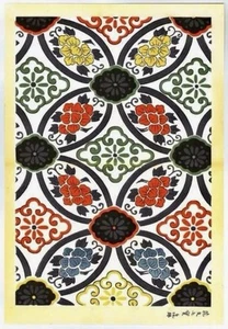 Tsuji Shokyo Textile Symmetrical Design Japanese Woodblock Print 1914 - Picture 1 of 2