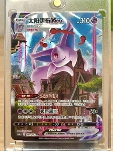 IN STOCK Pokemon Chinese Espeon VMAX 169/132 CS4aC HR Holo Alt Art Sword&Shield - Picture 1 of 4