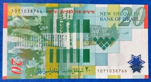 Israel 20 neue Sheqalim Schekel Banknote Polymer 60. Jahrestag 2008 vz+ - Bild 1 von 2