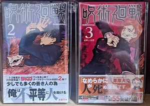 1st Print Edition OBI Jujutsu kaisen Manga Japanese Comics Vol.2.3 Very Rare - Picture 1 of 4
