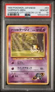 1999 POKEMON JAPANESE YAMABUKI CITY GYM DECK 63 SABRINA'S ABRA LV.18 PSA 10 - Picture 1 of 2