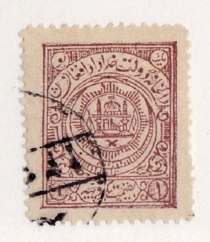 Afghanistan stamp #210, used - FREE SHIPPING!! Cover