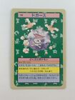 Pokemon Card Japanese Koffing No.109 Topsun Blue Back (P3585)