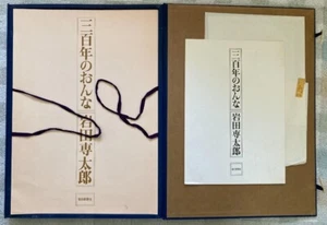 Sentaro Iwata Art Book "300 Years of Women" Beautiful Women 1971 first edition - Picture 1 of 9