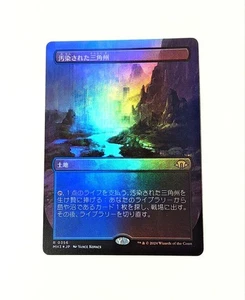 MTG Polluted Delta FOIL Japanese Borderless Modern Horizons 3 Card Unused - Picture 1 of 2