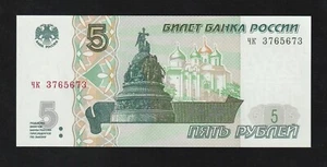 🇷🇺 Russland 5 Rubel * RADAR ! * 3765673 * Banknote 1997 Stempelglanz UNC - Bild 1 von 2