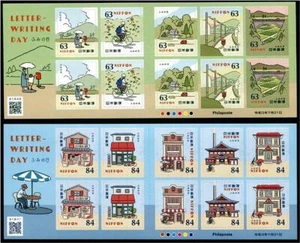 JAPAN 2021 LETTER WRITING DAY BICYCLE & SUMMER THEME 63 & 84 YEN SOUVENIR SHEET - Picture 1 of 3