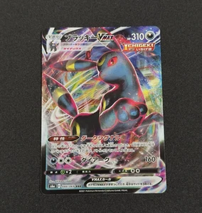 Pokemon TCG Tarjeta Umbreon VMAX 48 Vers. Japonés Vmax Climax s8b RRR - LP B19 - Imagen 1 de 11
