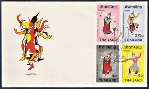 Thailand Stamp 1974 Thai Classical Dances FDC - Picture 1 of 1