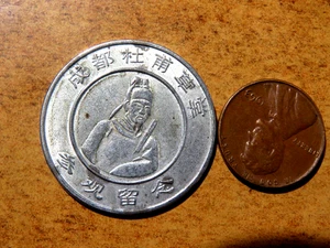 Antica Repubblica di Cina pre 1911 due monete in rame #20 B21 - Foto 1 di 2