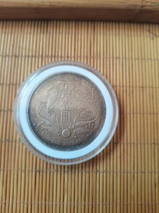 china Qing Dy "Xuan Tong"" year short beard dragon Coins ,100% Silver Coins - Picture 1 of 2