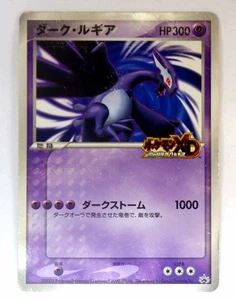 Shadow Lugia Jumbo Promo Pokemon Card 2005 Ultra Rare Japanese Big HP - Picture 1 of 23