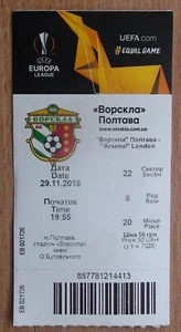 Tickets Vorskla Poltawa, Ukraine - Arsenal London 2018 - Bild 1 von 1