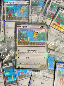 Ditto 173/SV-P - Pokemon Korean Promo Exclusive Metamong Project - SEALED - Foto 1 di 1