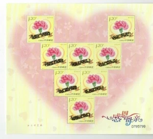 2013-11 VR CHINA MiNr. 4462 Muttertag Kleinbogen Pf. - Picture 1 of 1