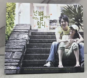 Von welchem Stern kommst du? OST Original Soundtrack CD Korea K Pop Koreanische Musik - Bild 1 von 4