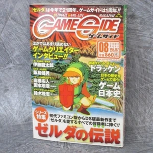 GAMESIDE 7 8/2007 Game Side Magazine Zelda Famicom DS Japan Book SeeCondition - Picture 1 of 10