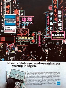 THE AMERICAN EXPRESS CREDIT CARD—HONG KONG NEON AT NIGHT—1981 MAGAZINE PRINT AD - Picture 1 of 1