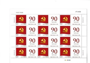 2011 MiNr. 4251 VR China 90 Jahre Kommunistische Partei Chinas. Z22 Bogen - Picture 1 of 1
