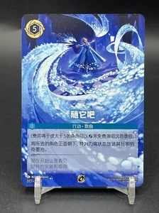 Disney Lorcana Juego de Cartas Coleccionables Chino Let it Go 2/C2 Desafío Encantado Premio Superior Sin Lámina - Imagen 1 de 2