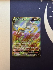 Beedrill V - 069/067 S10P: Space Juggler Super Rare NM - Japanese - US Seller - Picture 1 of 2