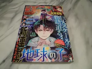 Shonen JUMP 2022 Rivista settimanale giapponese n. 12 - Foto 1 di 3