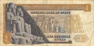 Egypt 1* Pound 18.9.1973 Series D/100 * Replacement * Circulated Banknote AnMx - Picture 1 of 2