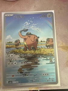 Pokémon Card Zoudou Water Type HP 100 Unique Illustration Used - Picture 1 of 1