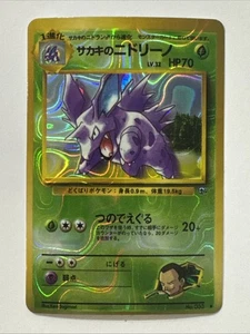 Pokemon Corazón Holo Prisma Japonés Pegatina Vending Gimnasio Giovanni’s Nidorino 033 - Imagen 1 de 2