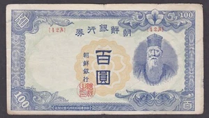 [CIR Crisp] 1947 Korea 100 Yen P-46b Block-42A [W04-3] - Picture 1 of 2